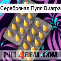 Серебряная Пуля Виагра cialis2